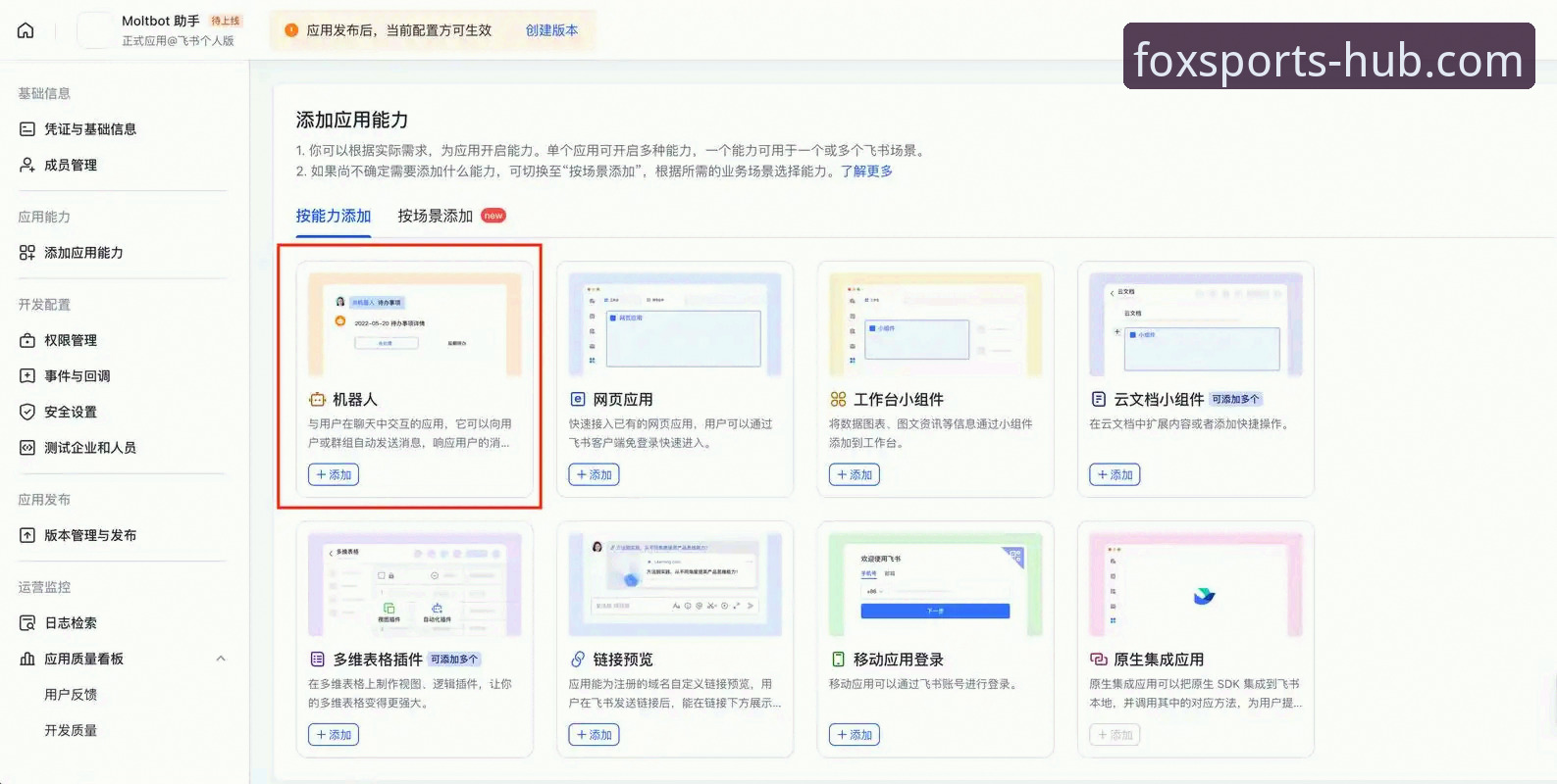 火狐体育软件下载实用指南：从安装到体验的全流程必备知识