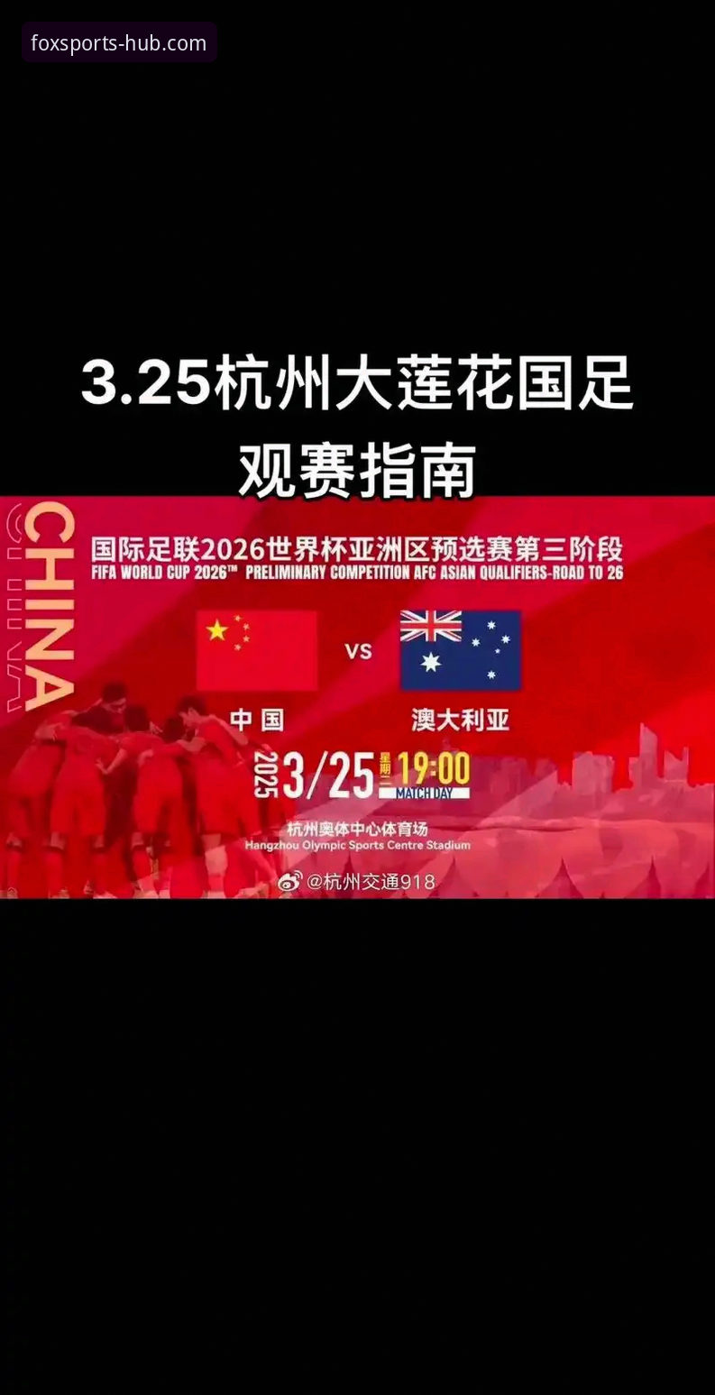 世预赛附加赛狂欢夜观赛指南：四场决战如何看懂世界杯新格局