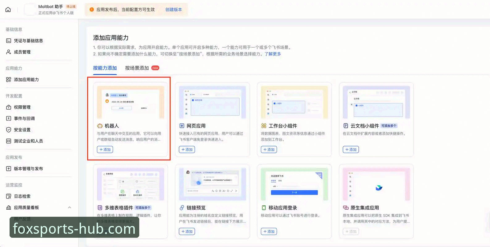 火狐体育应用下载全面解析：从安装到使用的完整体验分享