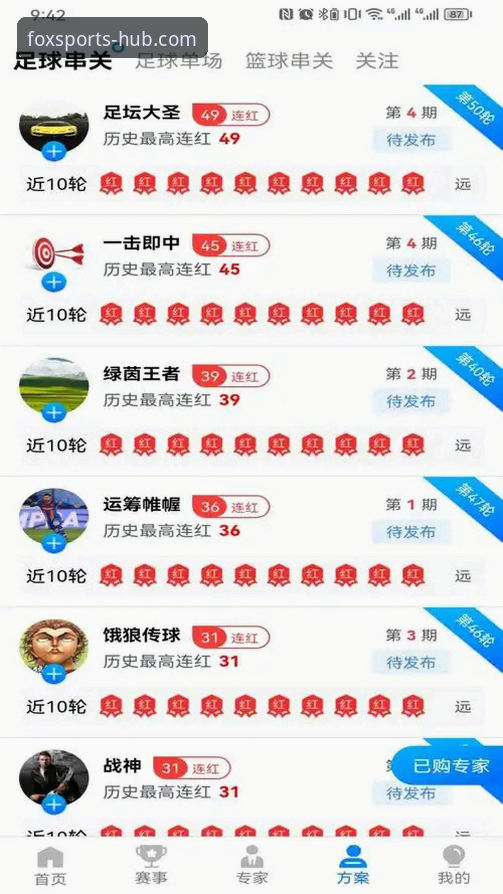 火狐体育官方下载入口怎么下载？深度解析安全下载与安装全流程